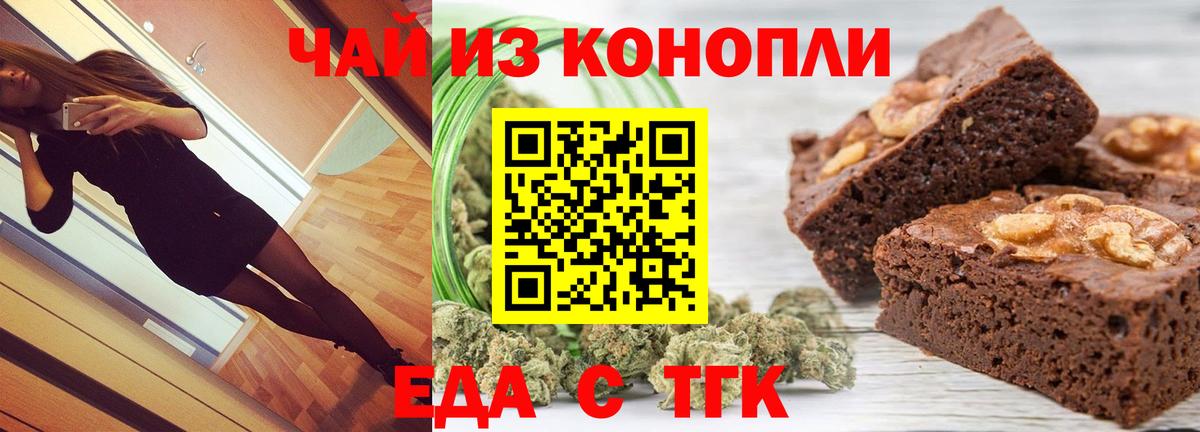 Canna-Cookies конопля  Вход с VPN  Якутск 