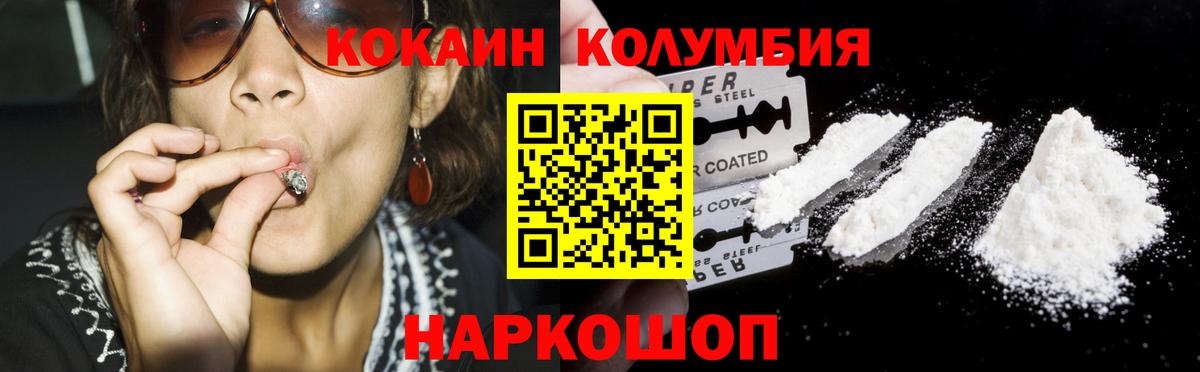Cocaine Fish Scale Якутск