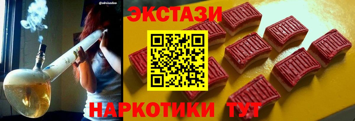 Ecstasy 99% Якутск