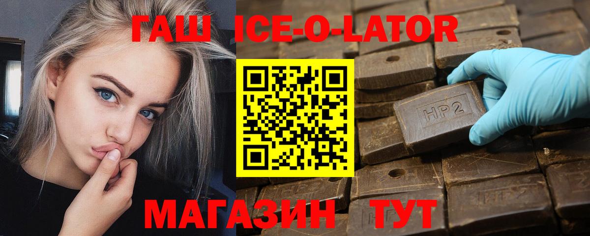Якутск  ГАШ хэш  ГАШИШ  Гашиш гашик  Вход с VPN 
