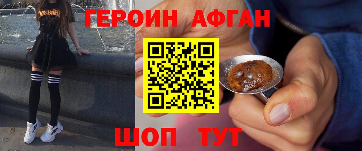 ГЕРОИН  Вход с VPN  Якутск  ГЕРОИН VHQ 