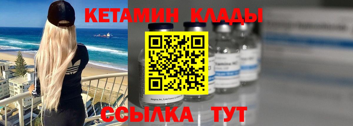 КЕТАМИН ketamine Якутск