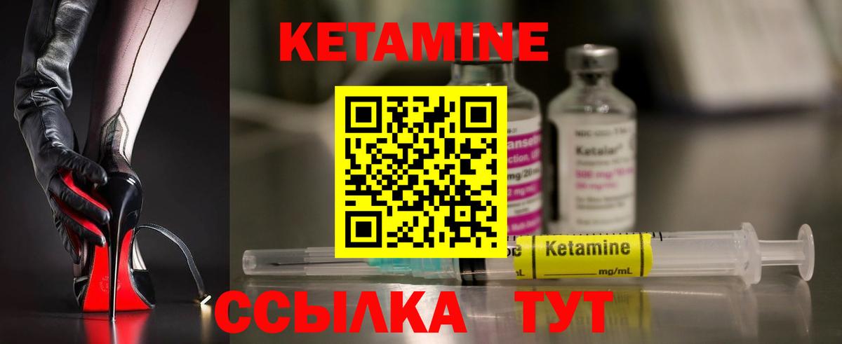Якутск  Кетамин VHQ  Вход с VPN  нарко площадка клад  Кетамин VHQ  МЕГА зеркало 
