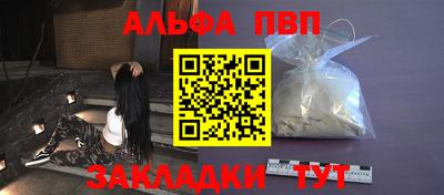 Альфа ПВП Ипатово