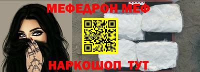 мефедрон мука Изобильный