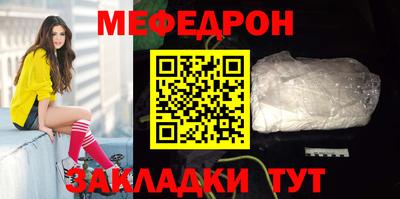 мефедрон мука Изобильный