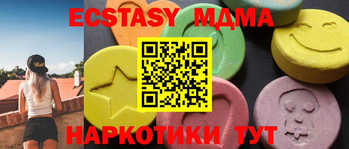 МДМА Molly Якутск