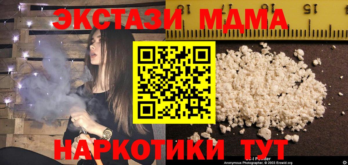 MDMA молли  Вход с VPN  Якутск  МДМА crystal 