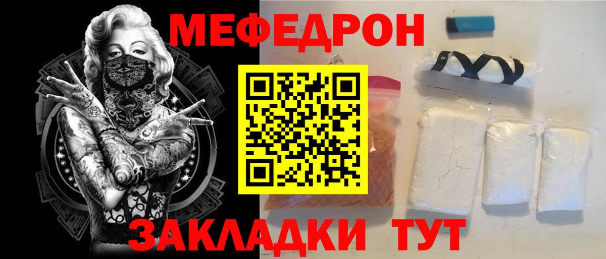 МЕФ мука Якутск