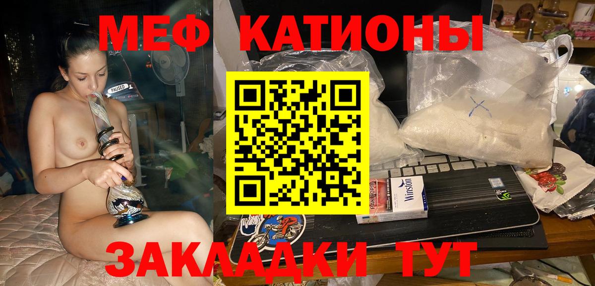 Якутск  ОМГ ОМГ как войти  Мефедрон кристаллы  МЕФ  Вход с VPN  МЯУ-МЯУ VHQ 