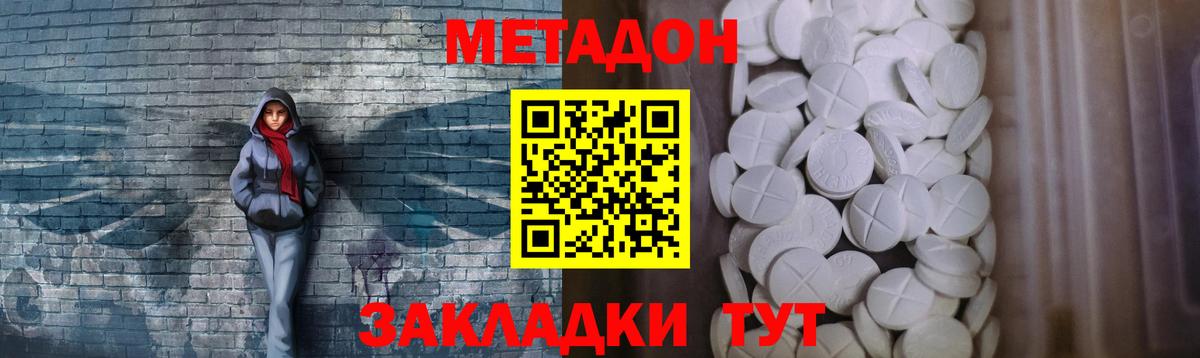 Метадон белоснежный  Вход с VPN  Якутск 