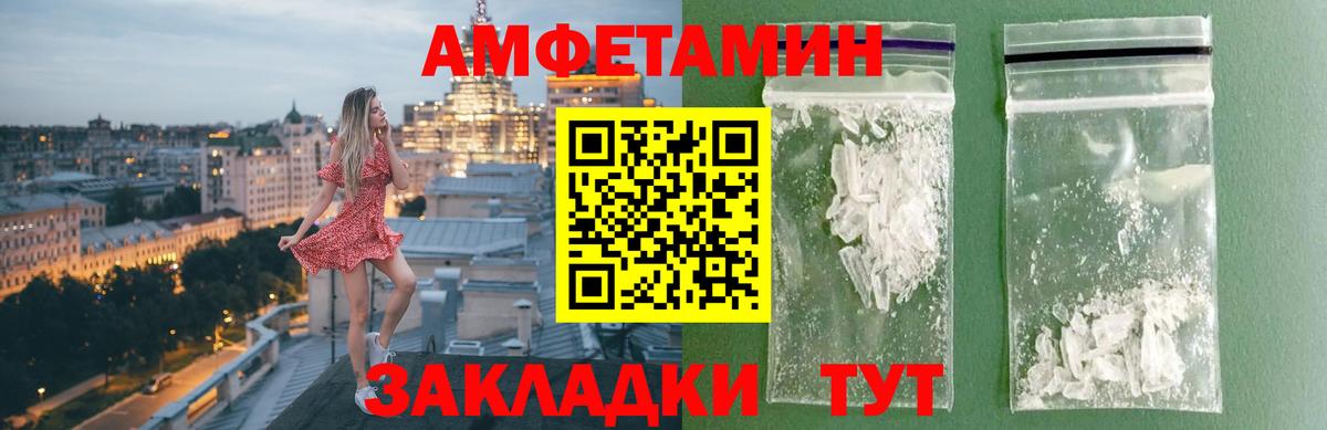 Якутск  Первитин кристалл  Вход с VPN 