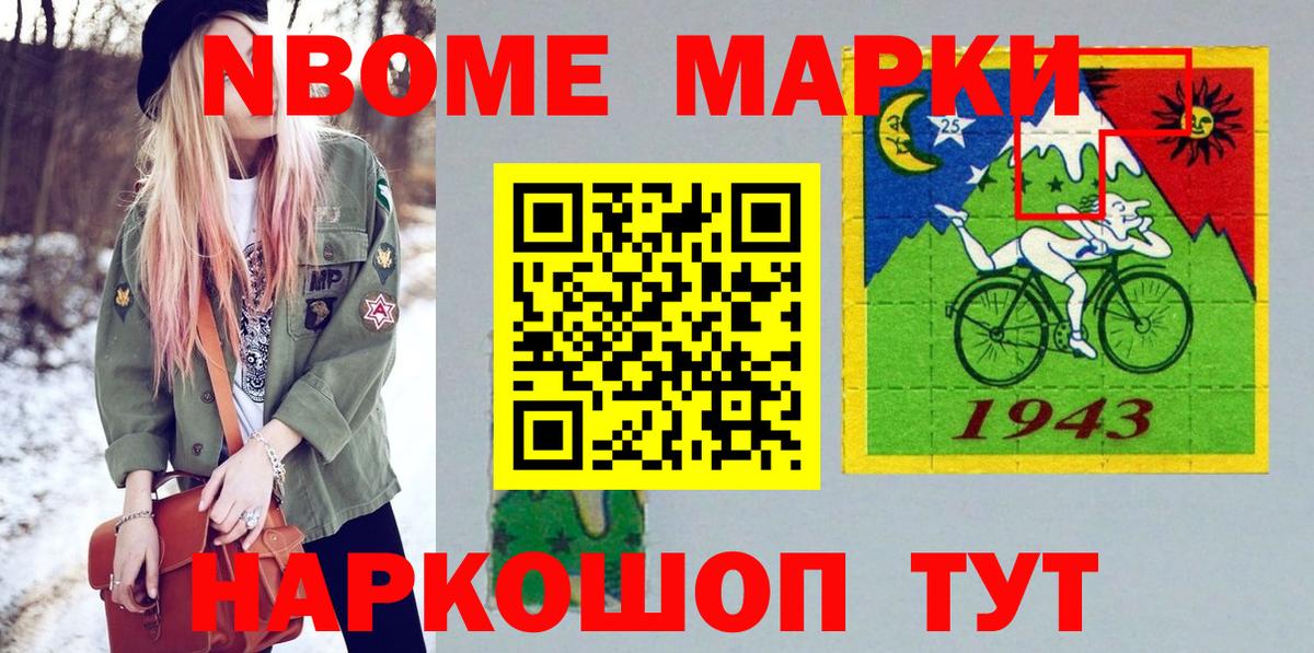 Марки 25I-NBOMe 1,5мг  Марки 25I-NBOMe 1,5мг  Якутск  Вход с VPN 