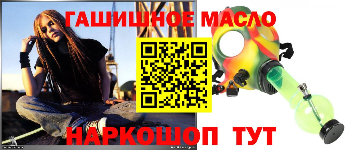 Дистиллят ТГК гашишное масло Якутск