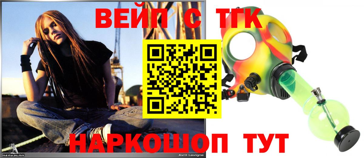Дистиллят ТГК вейп  Вход с VPN  Якутск 