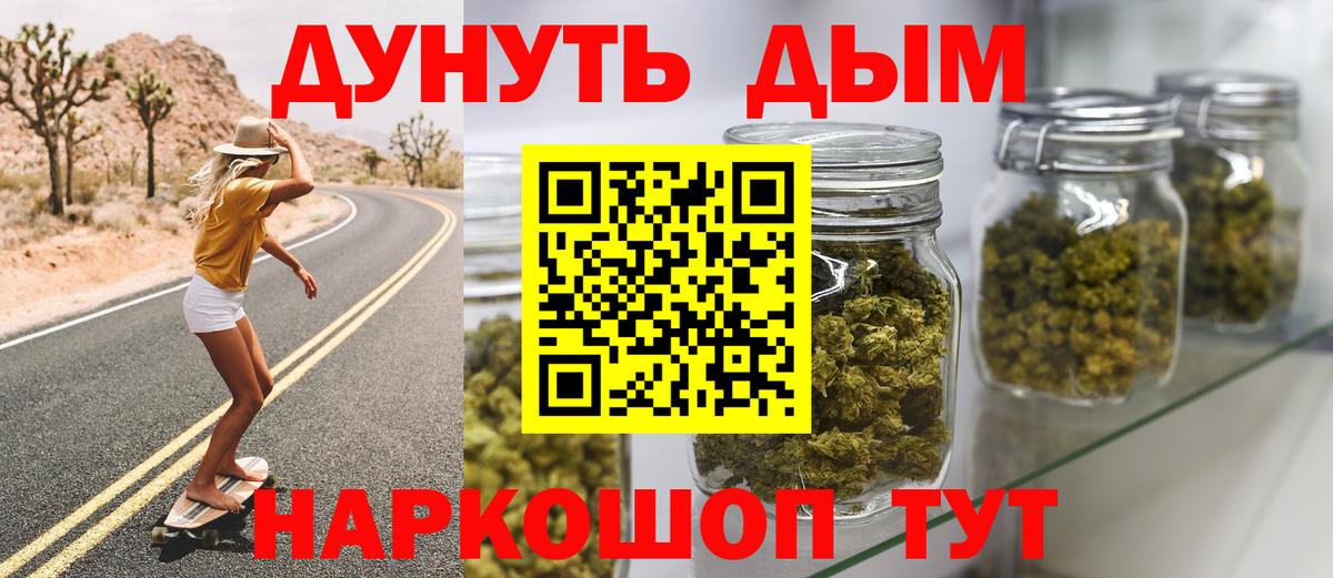 Бошки Шишки тримм  Конопля семена  Якутск  Вход с VPN  Бошки Шишки ГИДРОПОН  Каннабис THC 21% 